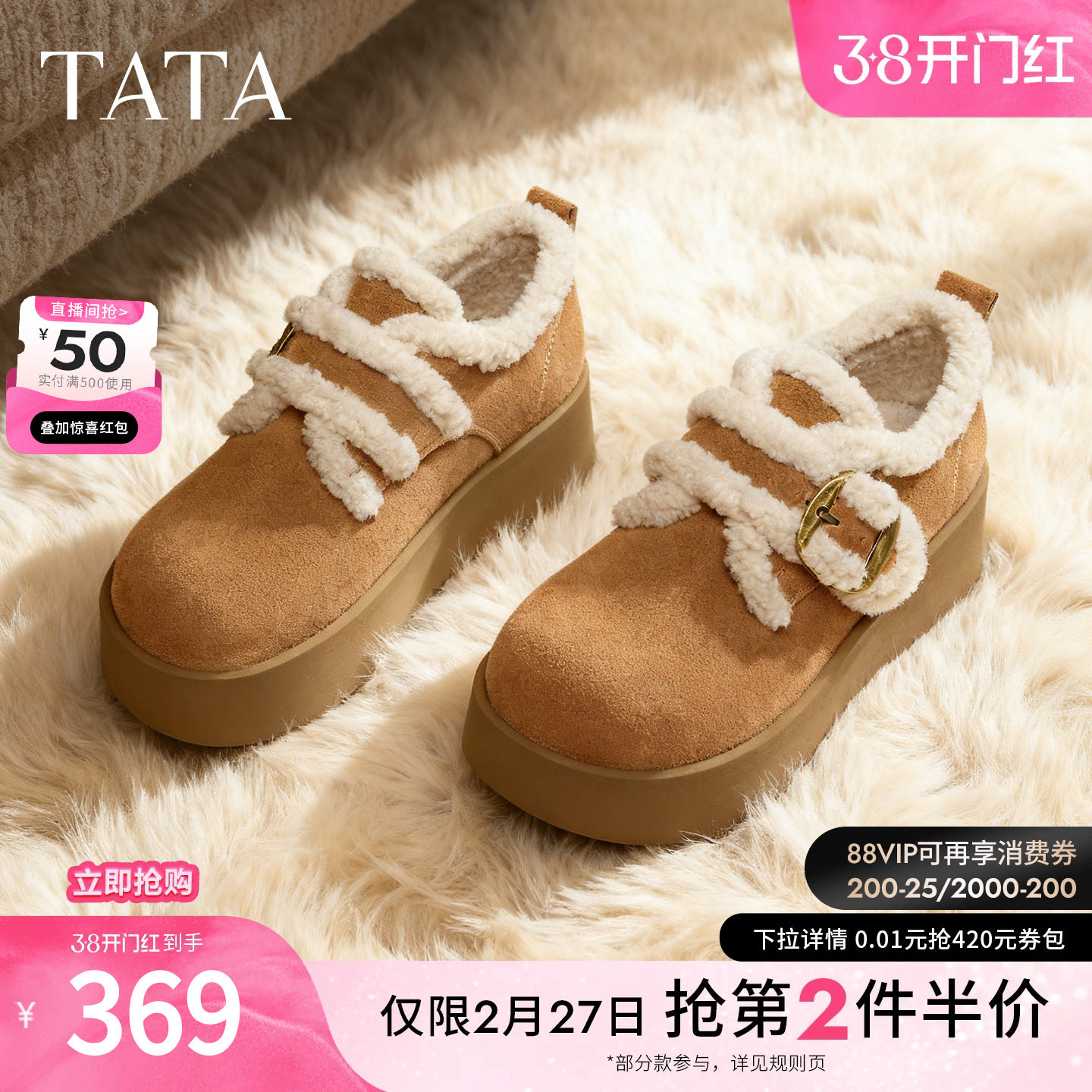 TATA他她女鞋2025冬季新款棉鞋厚底百搭女勃肯鞋毛毛鞋子CMC02DM5 - 他她Tata官方旗舰店