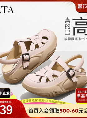 Tata他她厚底复古罗马凉鞋女鞋包头凉鞋溯溪鞋2024夏新款WW601BH4