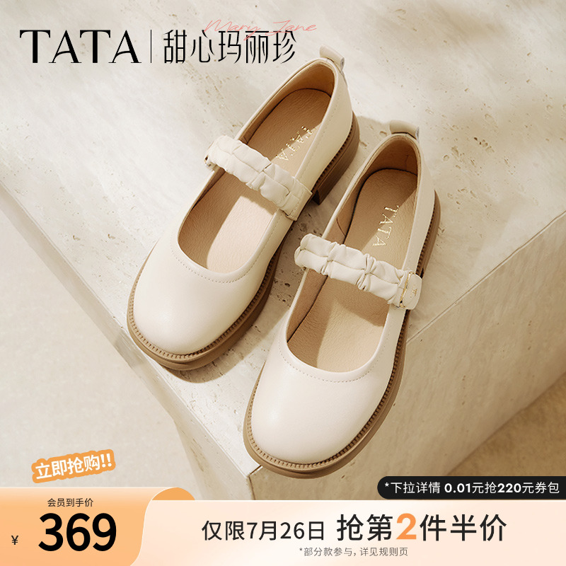 TATA他她甜心玛丽珍鞋女羊皮复古小皮鞋女款单鞋2025新款7WX01AQ5