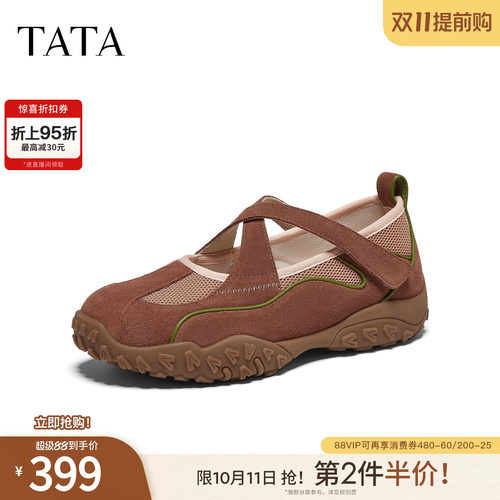 运动休闲芭蕾舞鞋