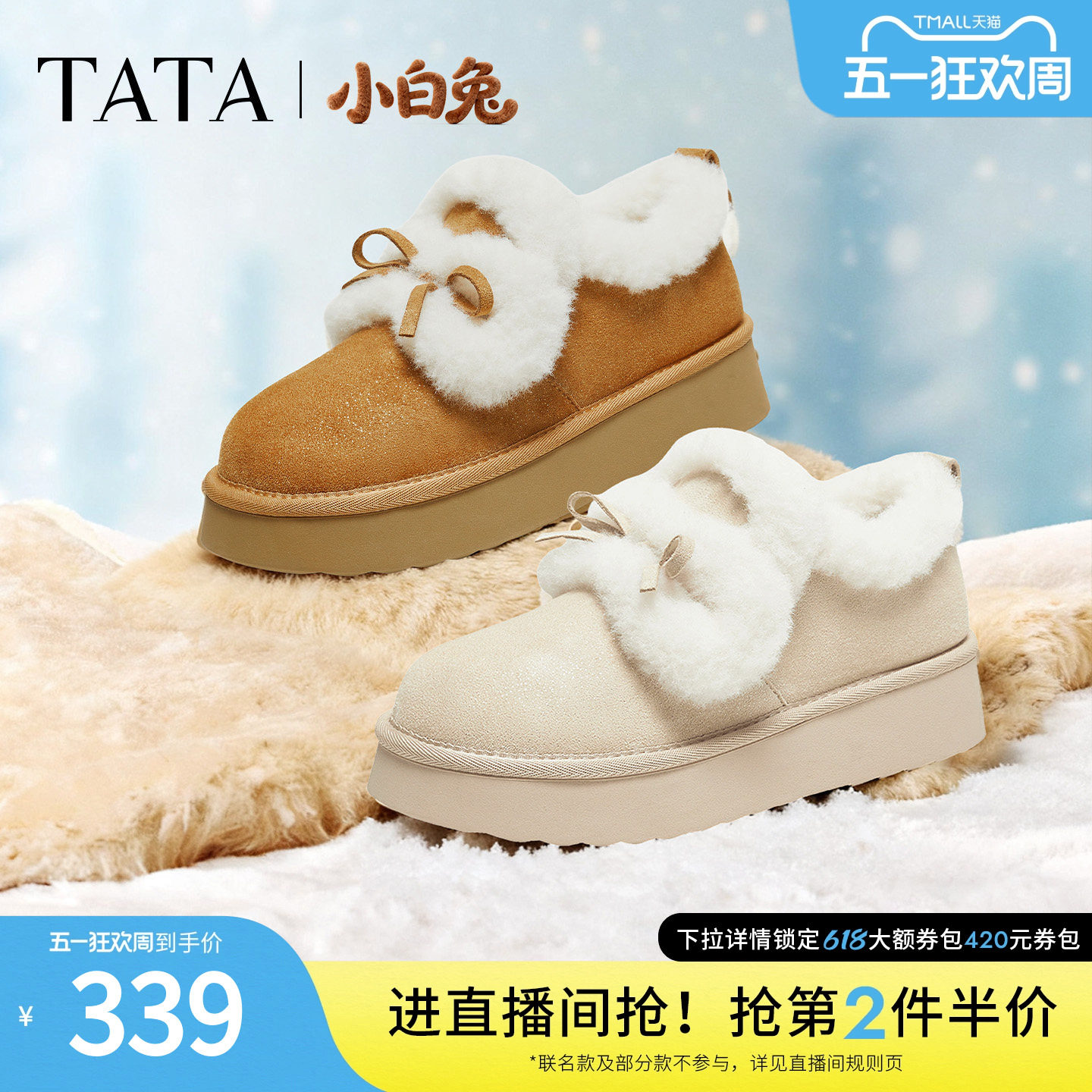 TATA他她小白兔雪地靴毛毛加绒鞋厚底棉鞋冬天女士保暖鞋CUB01DM5