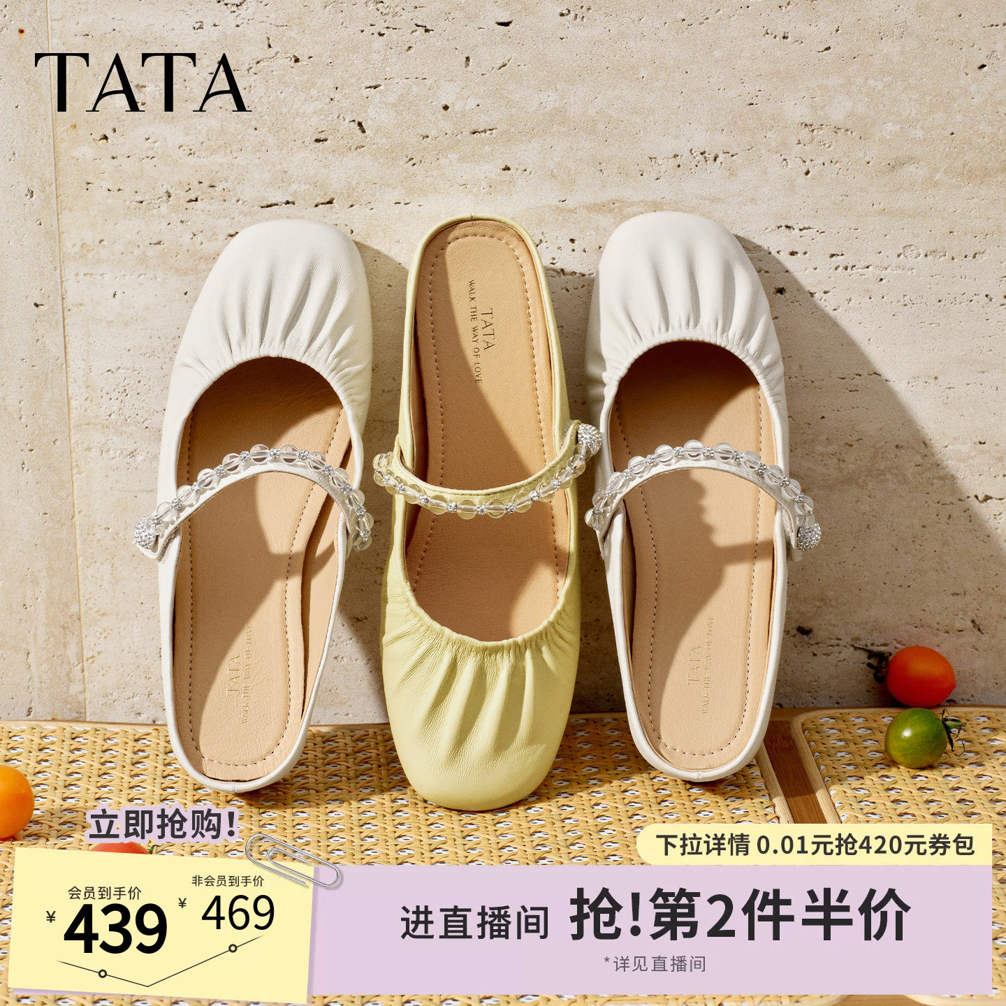 TATA他她女鞋2026夏季新款羊皮软底时尚休闲百搭穆勒鞋YSW08BH6