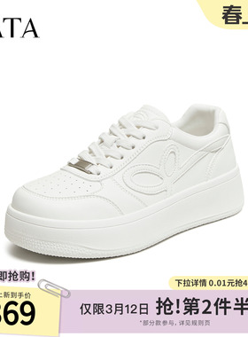TATA他她小白鞋春季新款时尚休闲鞋百搭厚底增高学生板鞋CNX01AM6