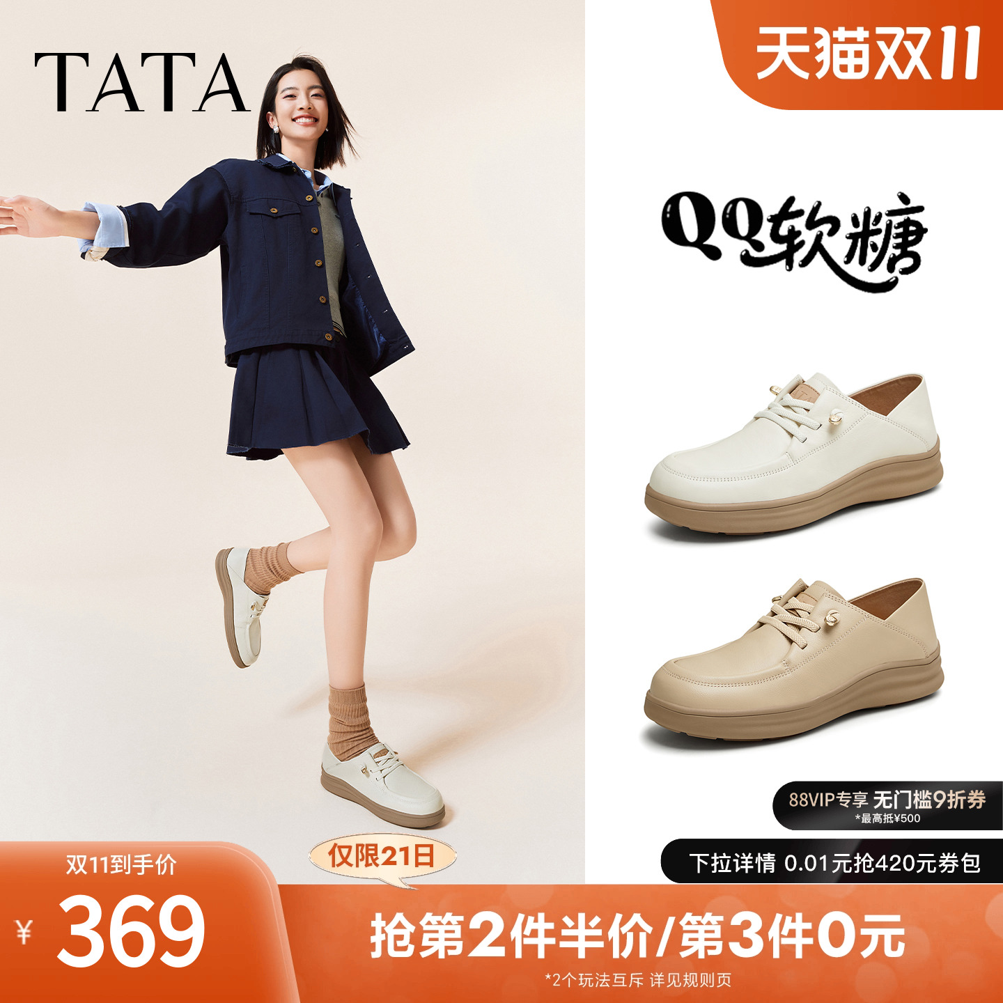 TATA/他她英伦厚底小皮鞋