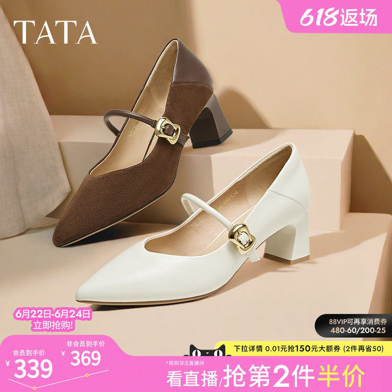 TATA他她女鞋粗跟玛丽珍鞋黑色高跟鞋小皮鞋羊皮浅口单鞋XGM01AQ5