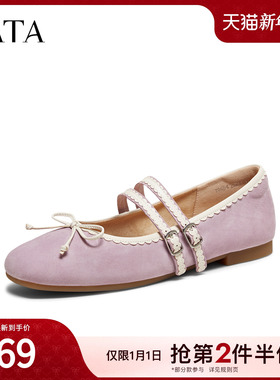 TATA他她女鞋2026春季羊皮平底浅口单鞋芭蕾舞玛丽珍鞋子Y8GB4AQ6