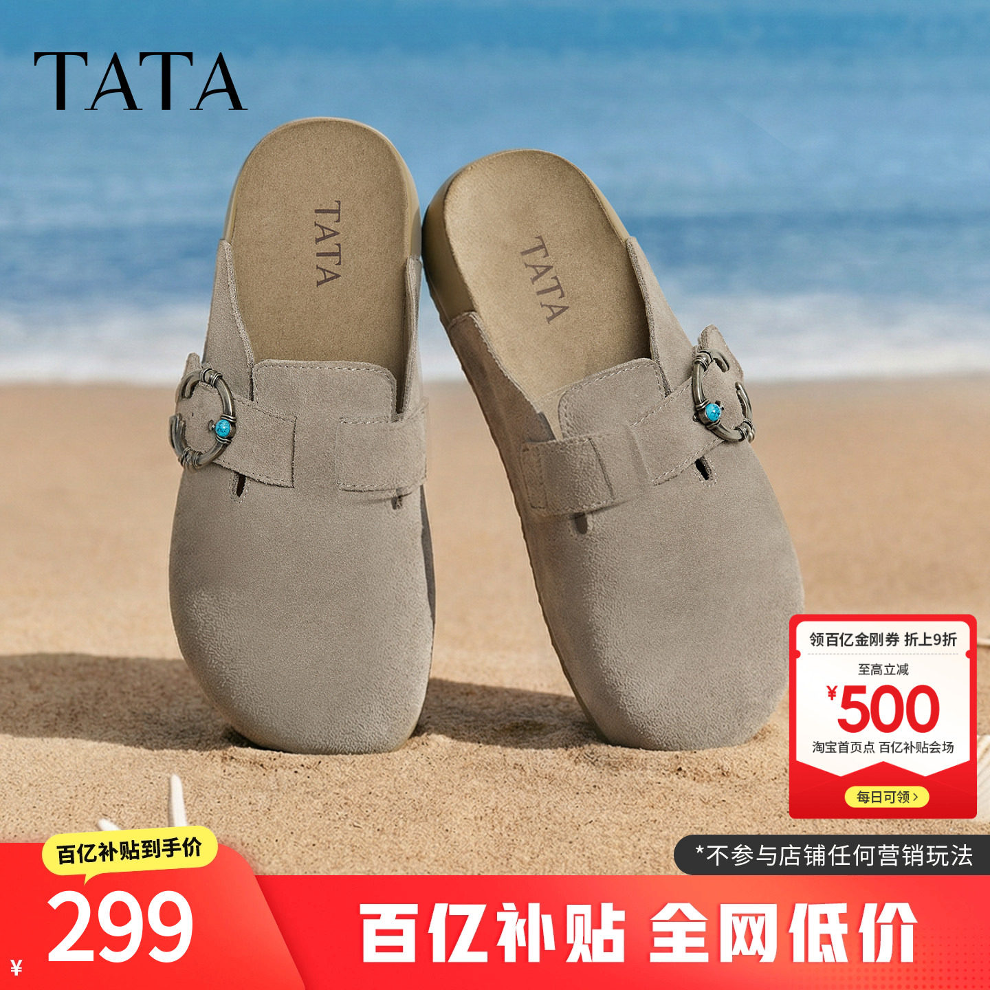 TATA他她女鞋复古勃肯鞋春季新款百搭厚底外穿拖鞋穆勒鞋CUG01CM5