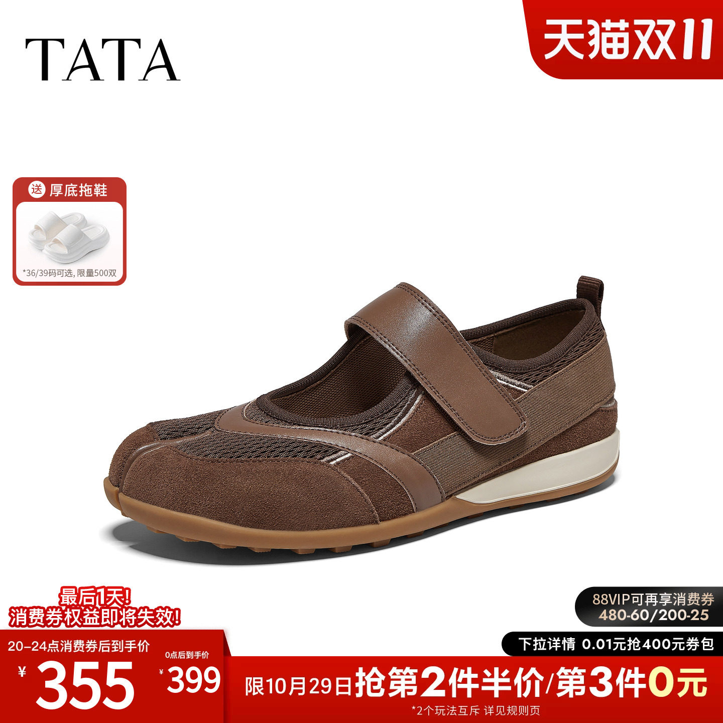 TATA他她女鞋2027春浅口单鞋分趾芭蕾舞鞋运动鞋玛丽珍鞋C3G01AQ7