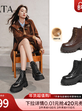 TATA他她巡星者靴子女鞋工装靴加绒千层马丁靴英伦短靴CG801DD5