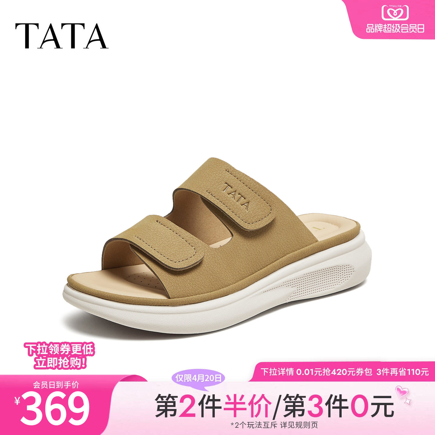 TATA他她女鞋夏季一字拖百搭时尚凉鞋女拖鞋新款运动鞋子CUA01BT5