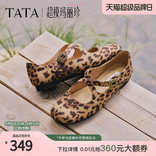商场同款浅口女休闲百搭