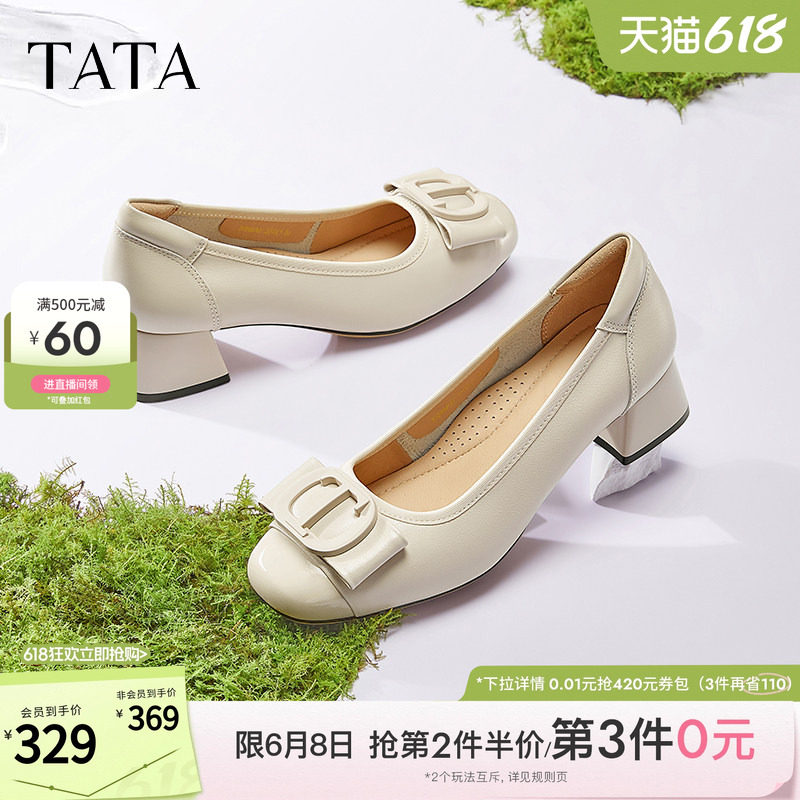 TATA他她粗跟高跟鞋女百搭休闲白色单鞋女真皮小皮鞋女鞋X8MA6AQ5