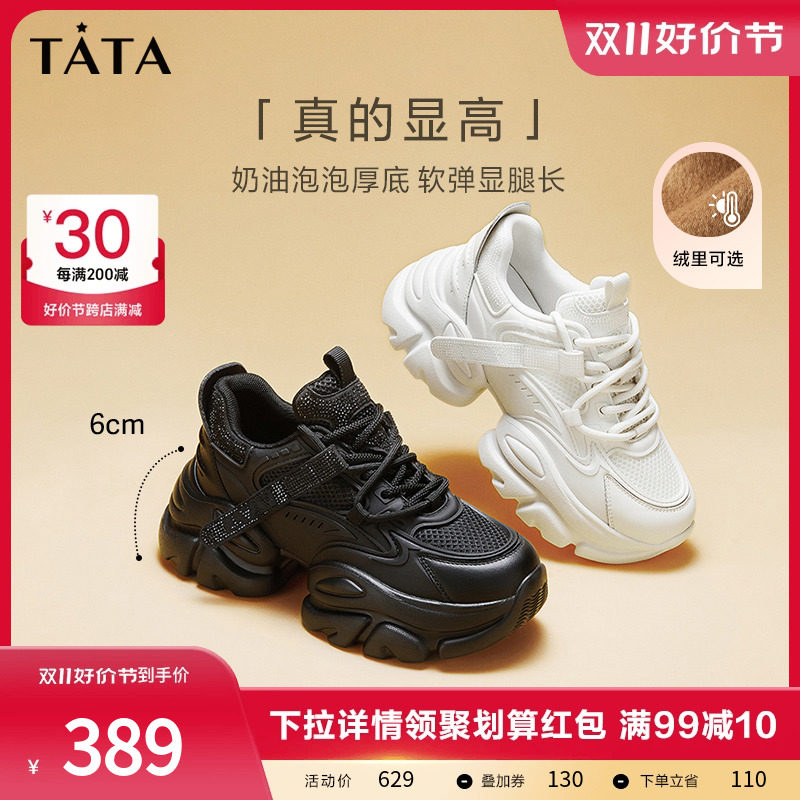 Tata他她厚底泡泡奶油老爹鞋女加绒休闲运动登山鞋2023冬WOG10CM3高性价比高么？