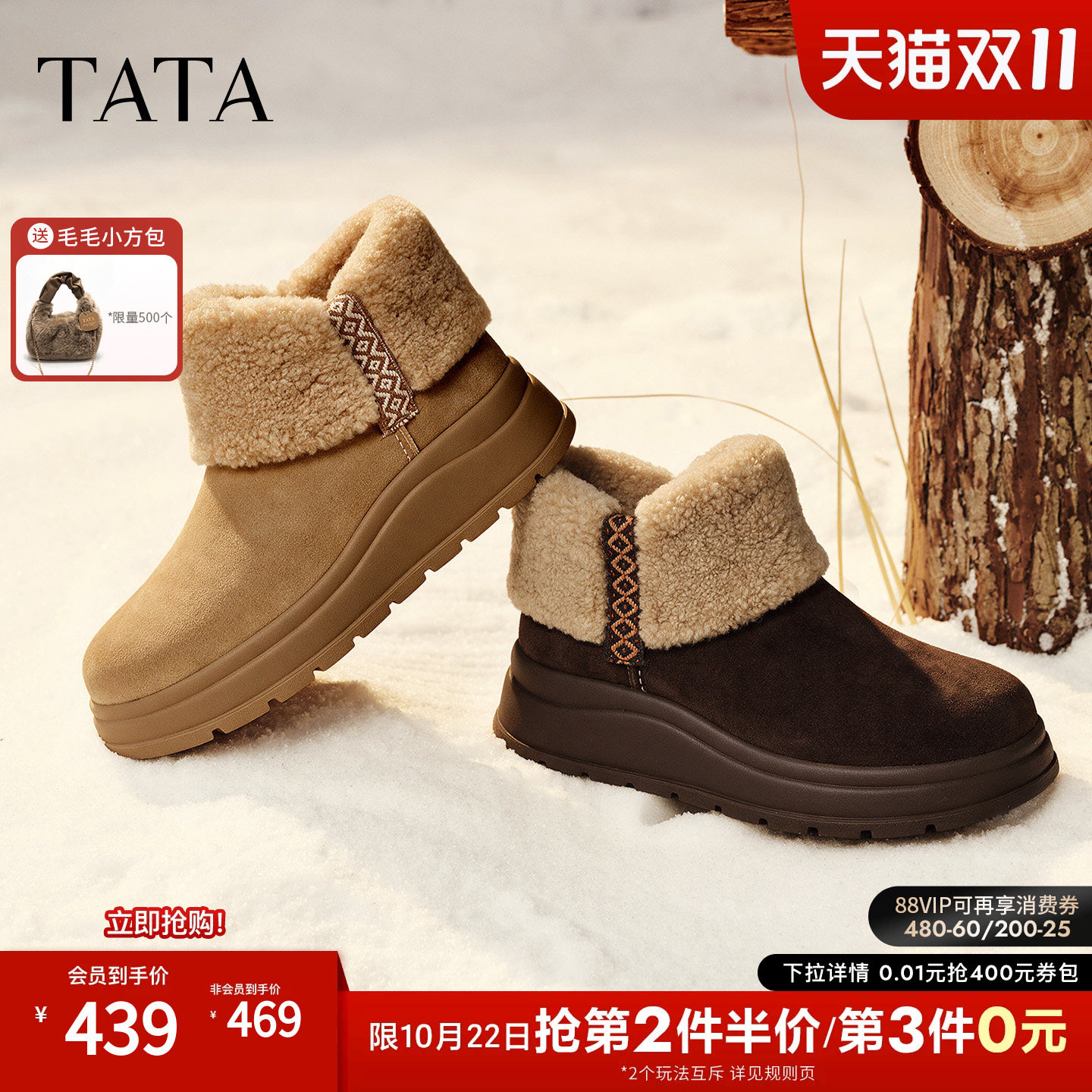 TATA他她女鞋2026冬翻毛领雪地靴毛绒加厚保暖减龄短棉靴CUQ01DD6