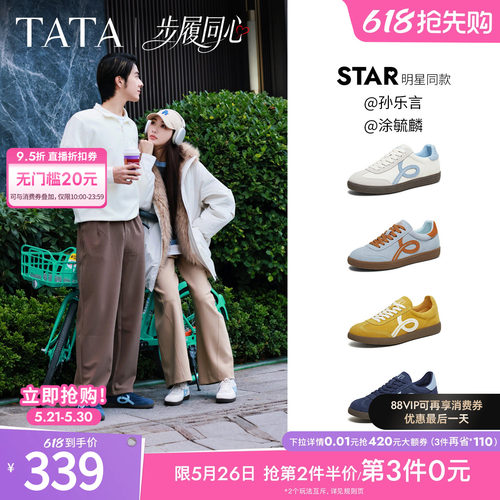 百搭轻便休闲运动