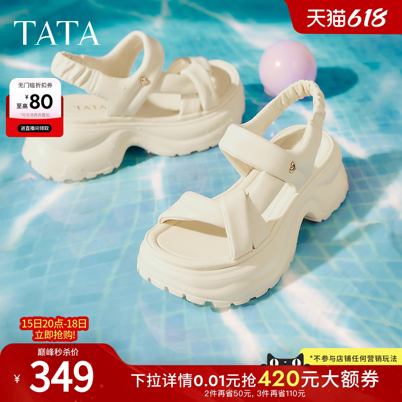 TATA他她厚底凉鞋女外穿舒适沙滩鞋鞋子舒适百搭2026新款7G304BL5