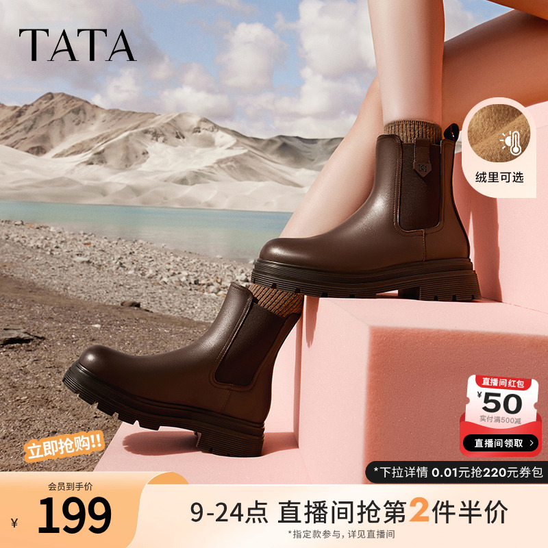 TATA/他她商场同款百搭切尔西靴