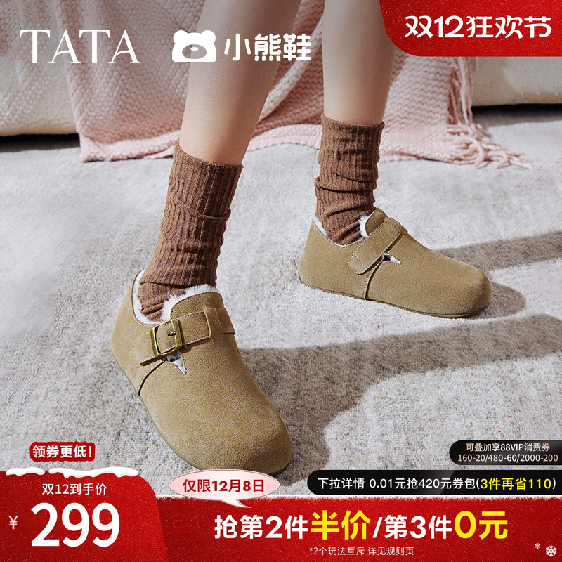 TATA他她复古加绒勃肯鞋