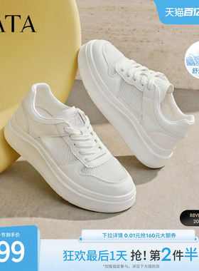 TATA他她女鞋2026夏季小白鞋时尚休闲鞋百搭增高厚底板鞋G4J02BM6
