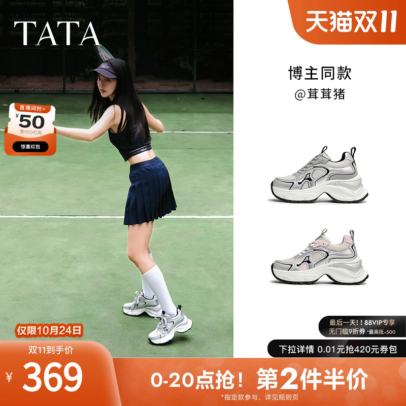 TATA/他她休闲厚底老爹鞋
