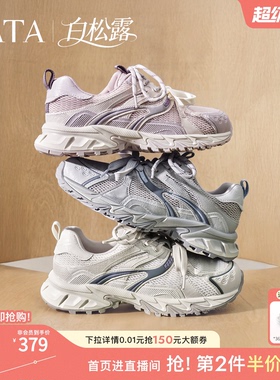 TATA他她白松露女鞋秋老爹鞋轻便休闲运动鞋百搭通勤鞋子CNS04CM6