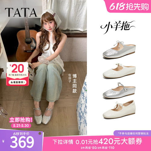 时尚潮流女穆勒鞋