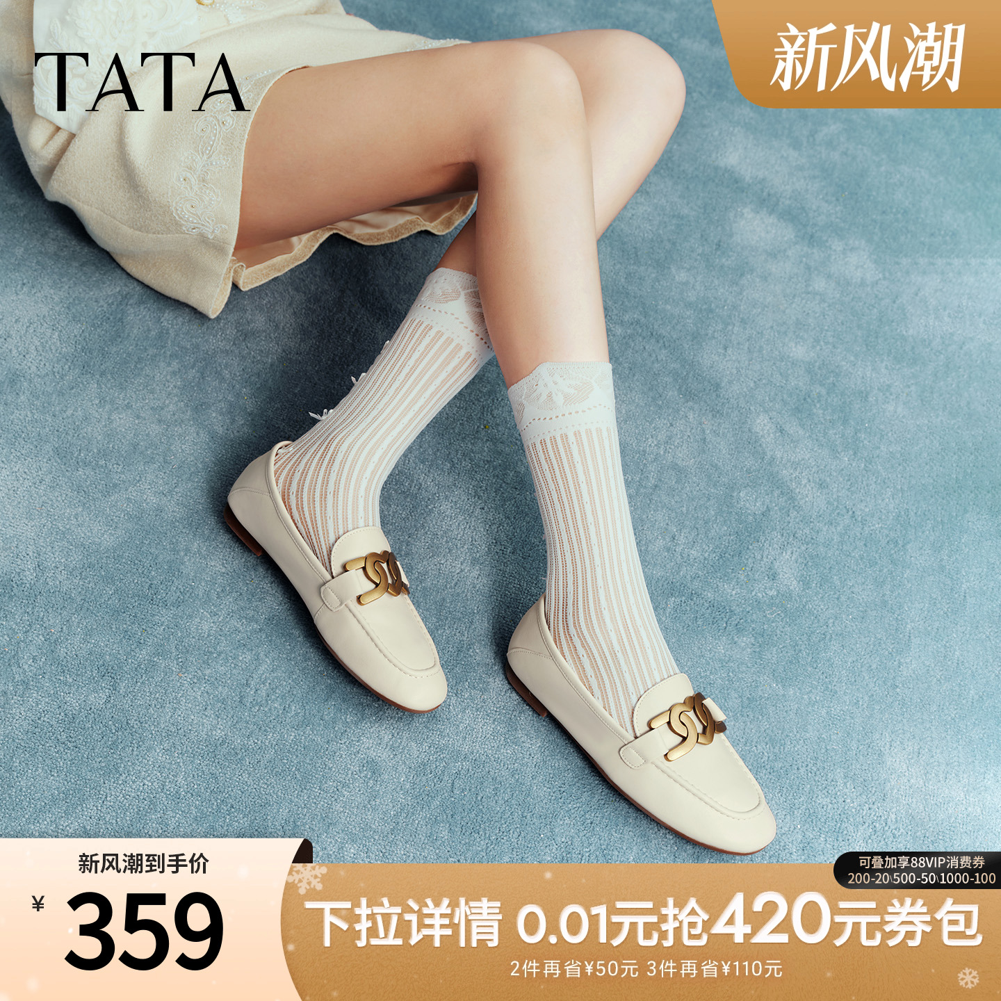 时尚休闲乐福鞋