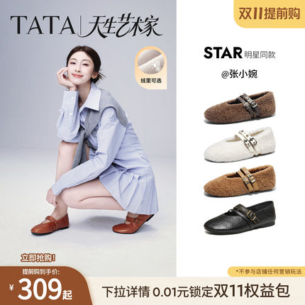 张小婉同款TATA他她艺术家玛丽珍鞋女羊皮加绒芭蕾舞平底毛毛单鞋