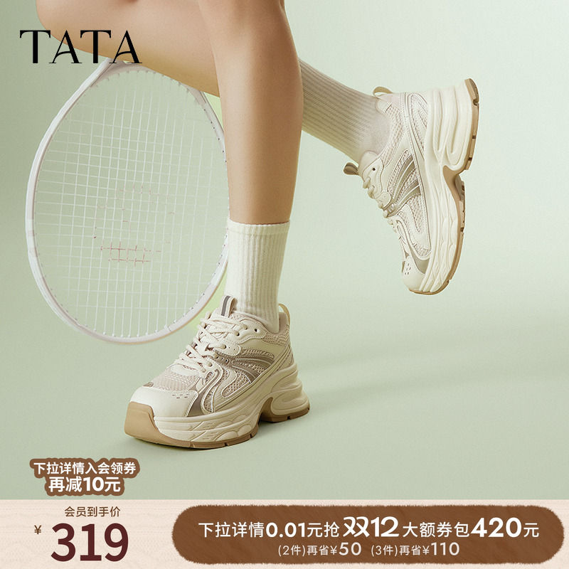 时尚简约休闲百搭女老爹鞋