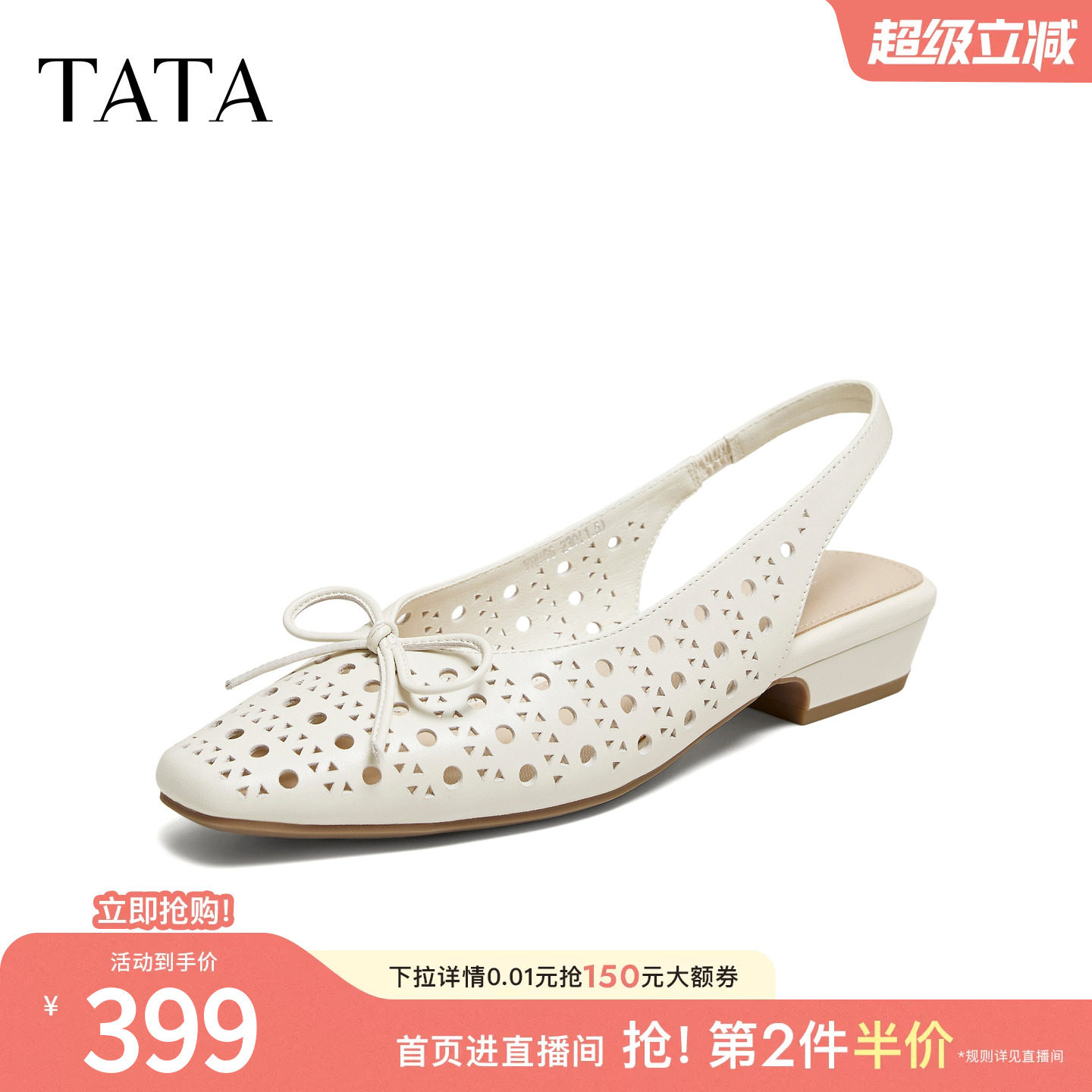TATA他她休闲舒适百搭包头凉鞋女外穿凉拖鞋2026夏季新款YRU06BH6