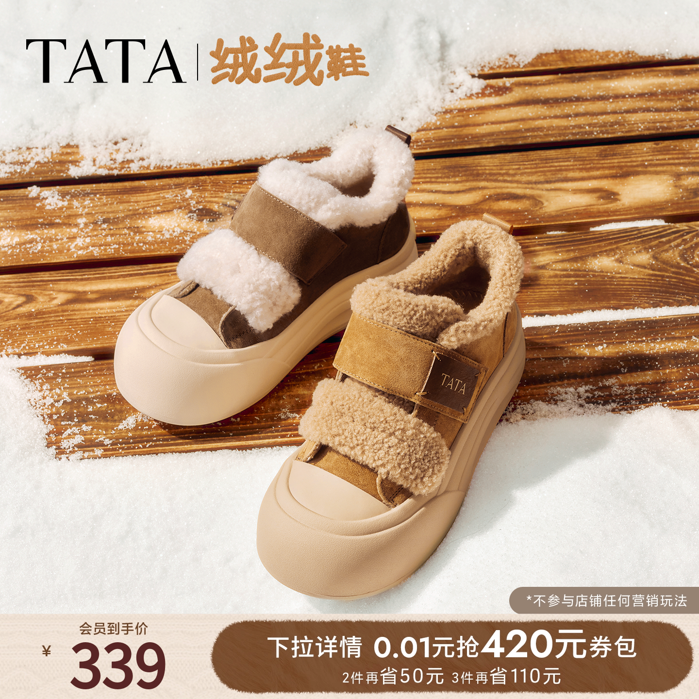 TATA他她女鞋冬棉鞋大头面包鞋厚底松糕加绒毛毛板鞋子CHH01DM5