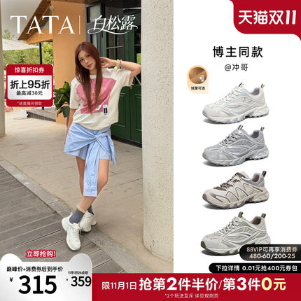 TATA他她白松露运动鞋女26秋季加绒休闲鞋增高显瘦老爹鞋CNS05CM6