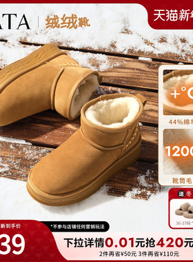 TATA他她雪地靴冬季绒绒靴厚底防水防滑加绒雪地毛毛棉靴CWX01DD5