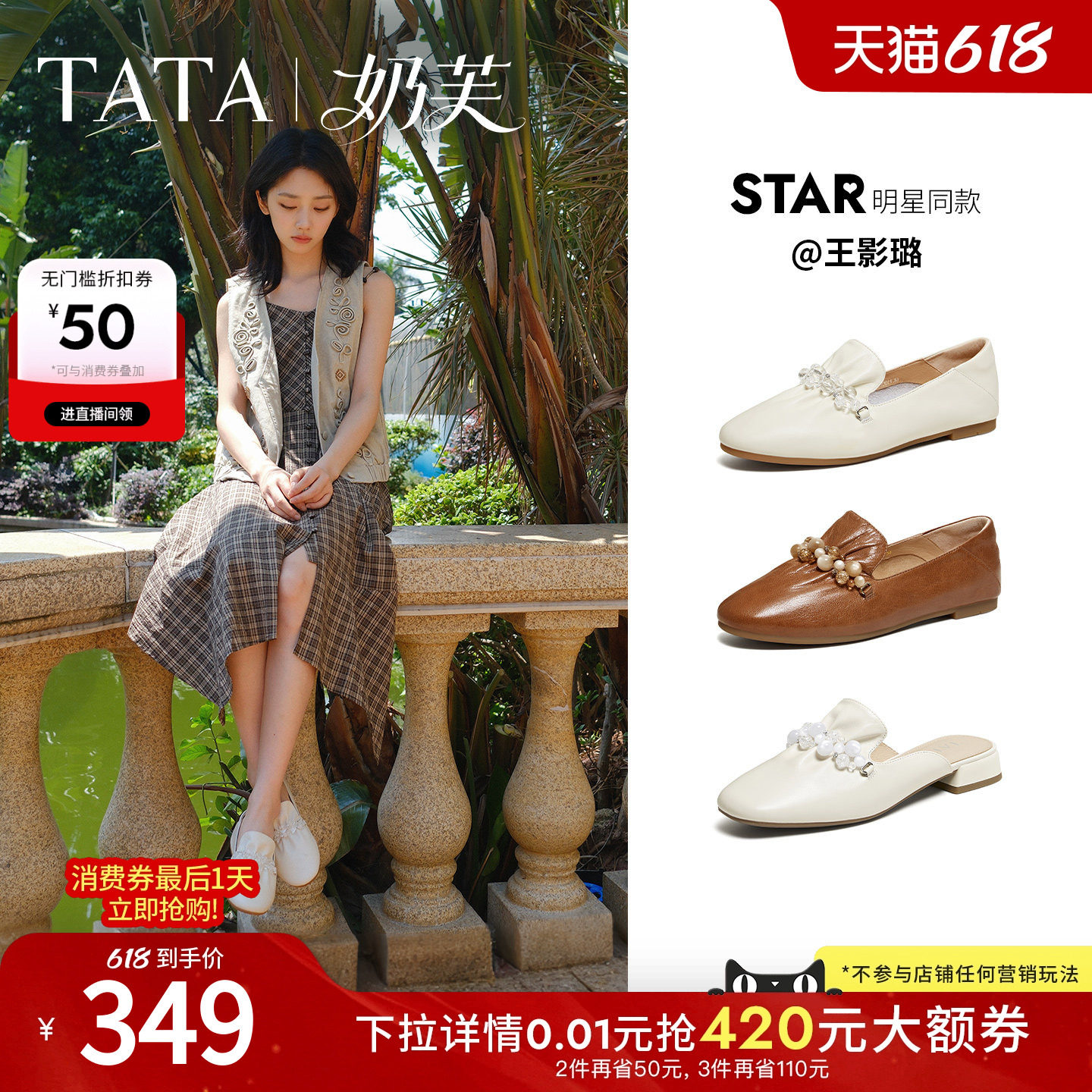王影璐同款TATA他她奶芙平底乐福鞋女软底真皮单鞋2026新YZU03AA6