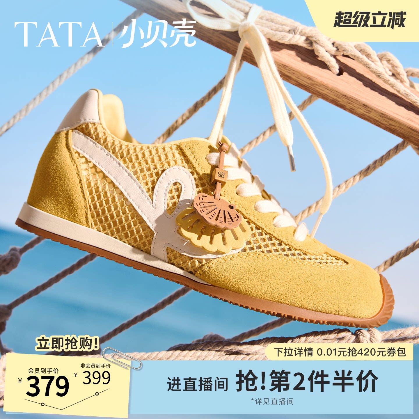 TATA他她小贝壳女鞋夏网面阿甘鞋女透气德训鞋休闲运动鞋GXW03BM6