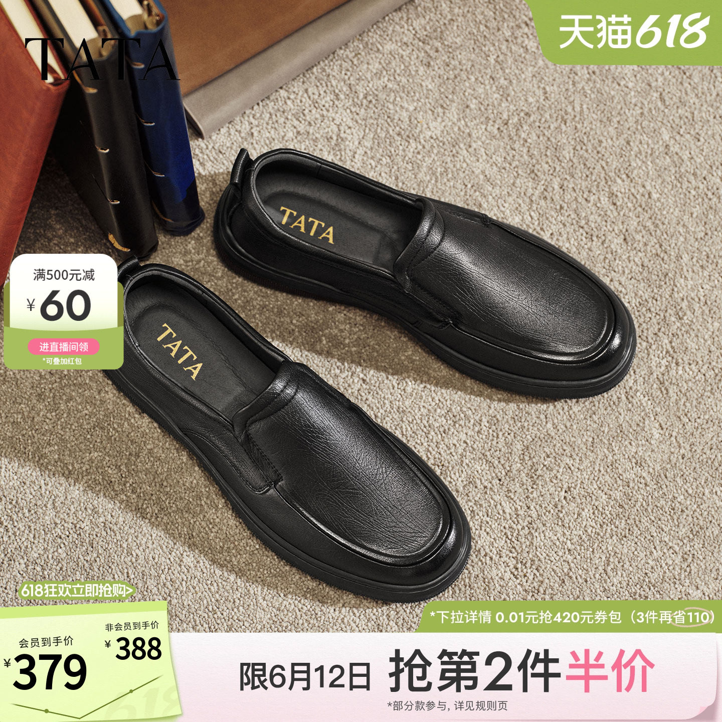 TATA他她男鞋2026春季新款皮鞋时尚休闲鞋黑色商务鞋子QHT01AM6