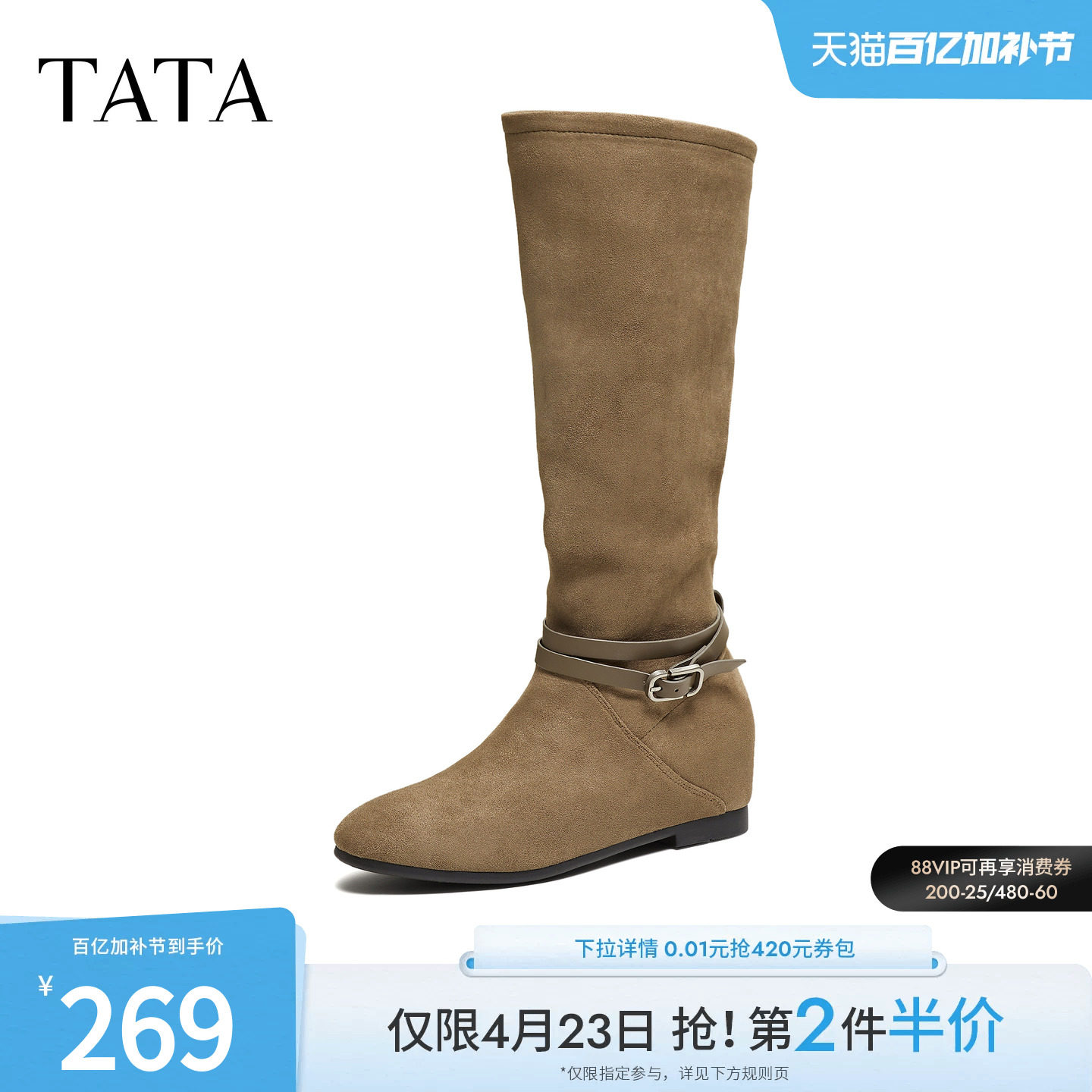 TATA他她长靴女鞋2025冬季新款时装靴高筒靴粗跟堆堆靴子JYP01DG5