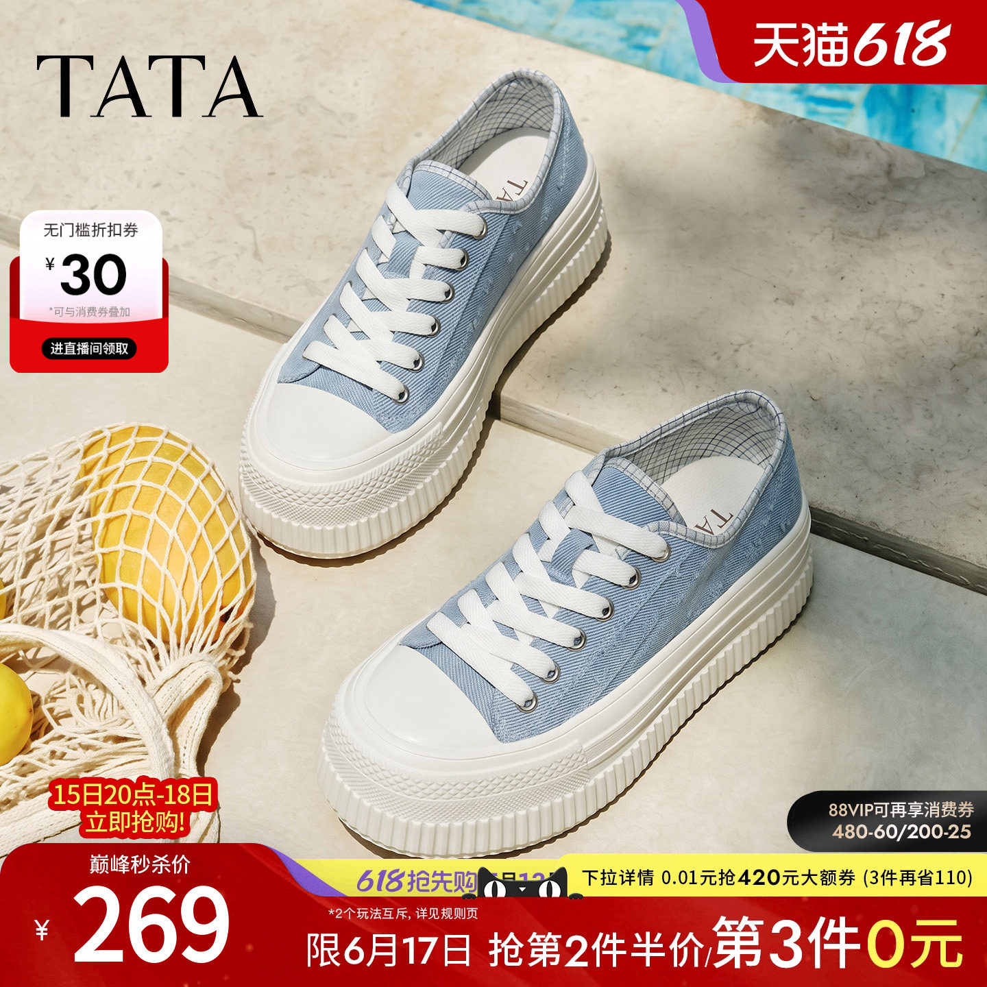 TATA他她女鞋2026夏季新款时尚休闲百搭厚底帆布板鞋舒适84S01BM6