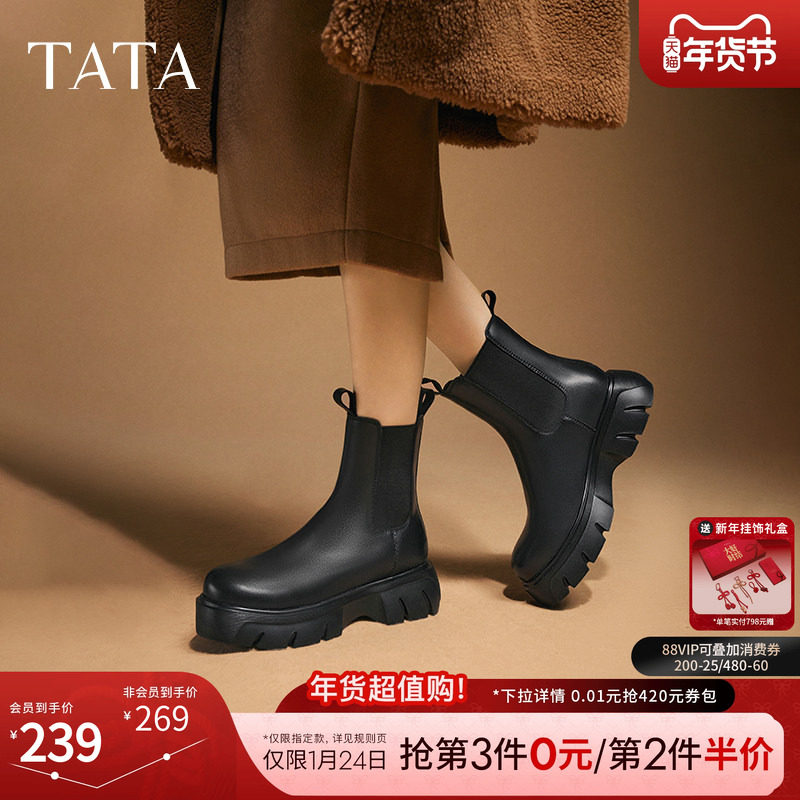 TATA他她英伦厚底切尔西靴女加绒烟筒靴短靴子冬季鞋子CGS02DD4,女鞋,切尔西靴,淘宝优惠券,粉丝福利购,淘宝优惠卷