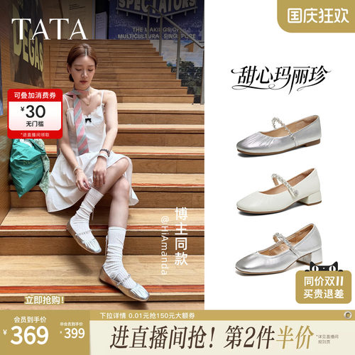 商场同款浅口女休闲气质