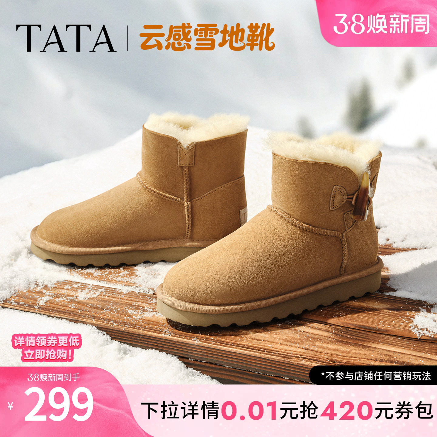 TATA他她云感雪地靴女鞋皮毛一体加绒保暖棉鞋毛毛鞋棉靴MXZ02DD5