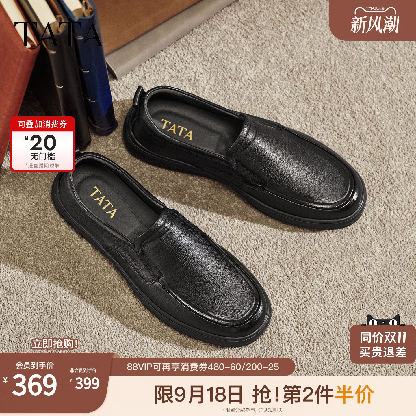 TATA他她男鞋2026新款皮鞋时尚休闲鞋通勤黑色商务鞋子QHT01AM6图片