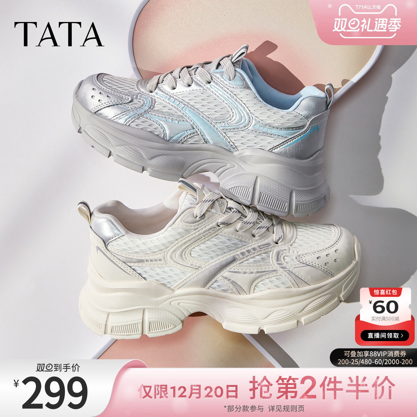 TATA他她女鞋2025冬透气时尚休闲鞋女老爹鞋新款运动鞋子CD301CM5