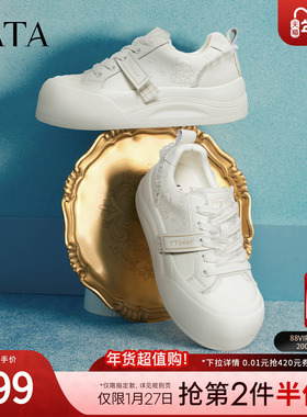 TATA他她女鞋2026春季新款小白鞋时尚休闲鞋厚底增高板鞋CP305AM6