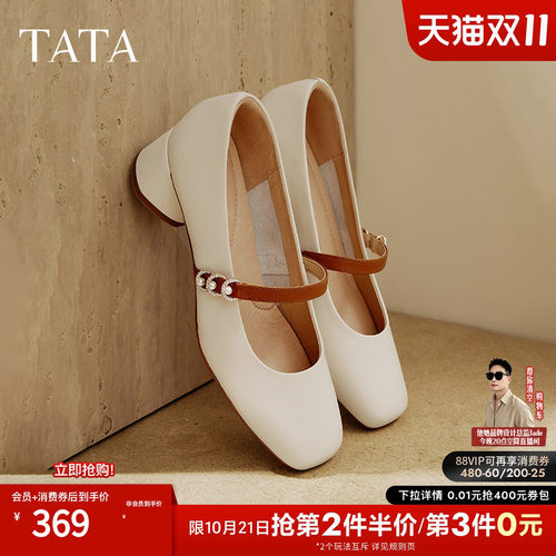 时尚休闲玛丽珍