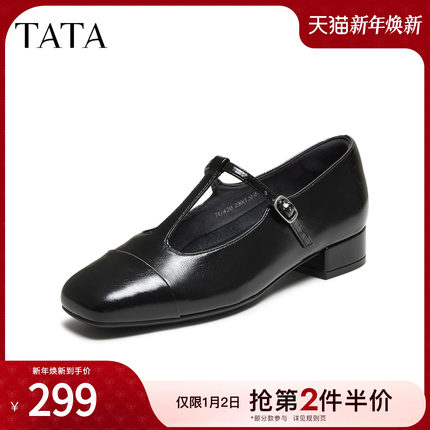 TATA他她玛丽珍鞋2025年春季浅口女气质新款黑色圆头粗跟7G420AA5