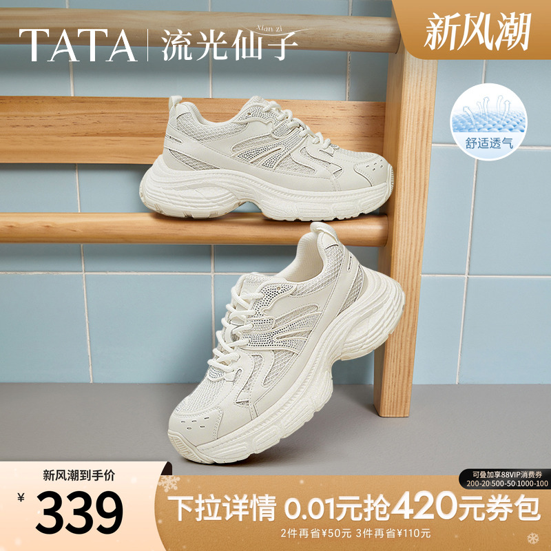 时尚休闲百搭女老爹鞋