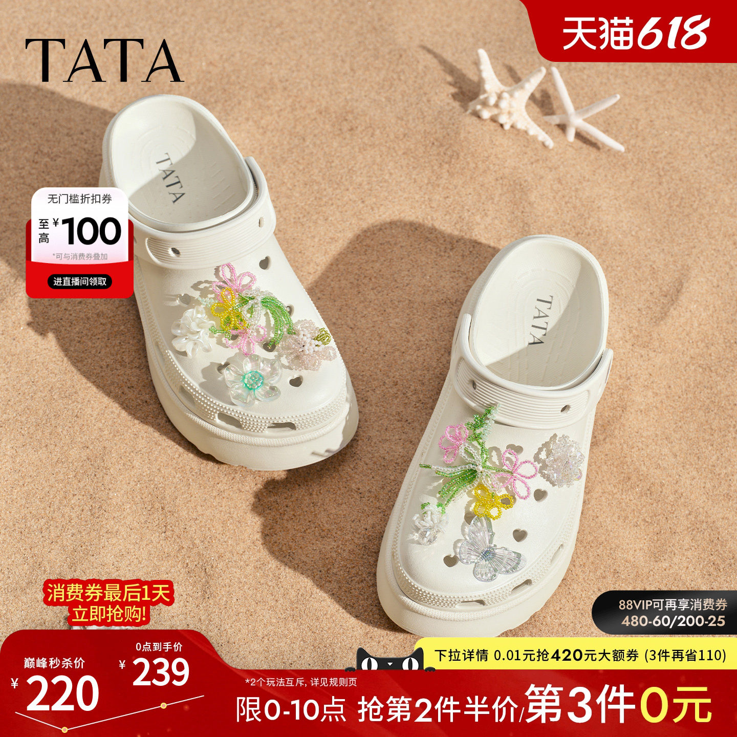TATA他她黑色洞洞鞋女休闲沙滩拖鞋女厚底包头凉鞋2026新CLL01BH6