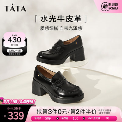 一脚蹬粗跟乐福鞋TATA