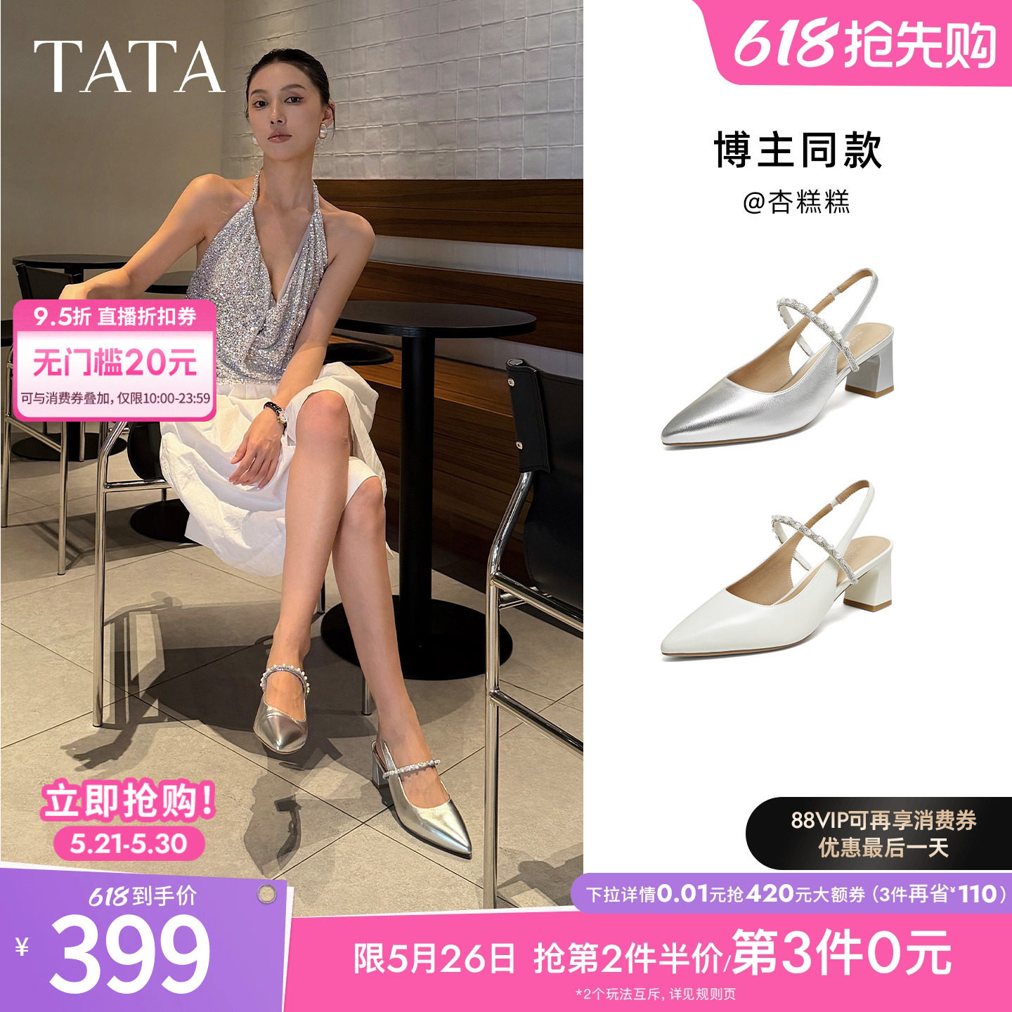 TATA他她女鞋2026夏季新款休闲包头凉鞋女羊皮粗跟包头鞋XG